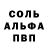Альфа ПВП крисы CK Wenane Pilgrim