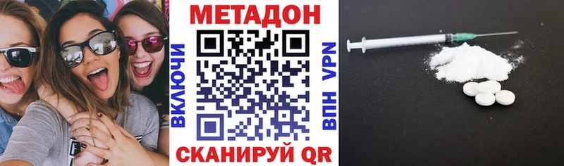 Метадон кристалл  Купить  Городец 